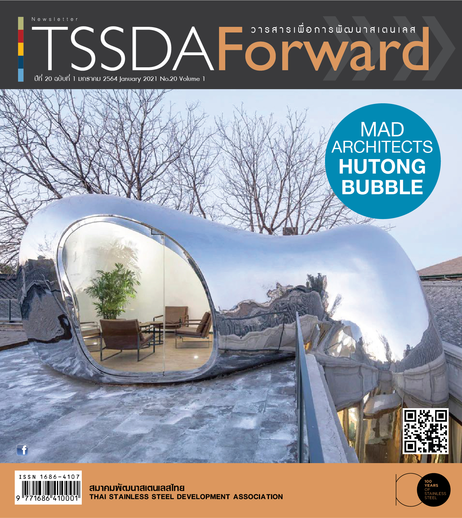 วารสาร TSSDA FORWARD ฉบับประจำเดือนมกราคม 2564
